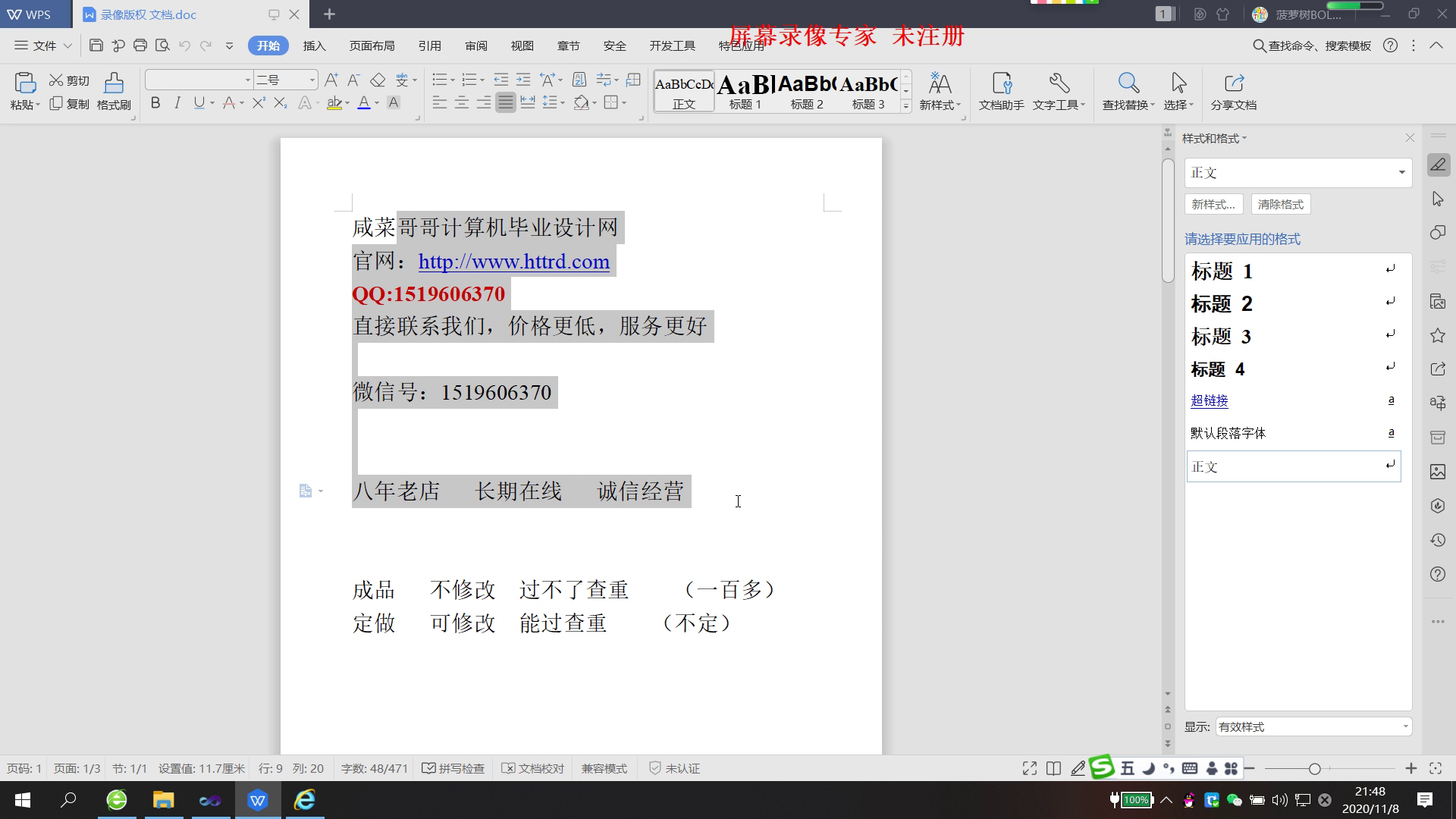 asp.net20118药品库存进销存销售系统 （无论文）